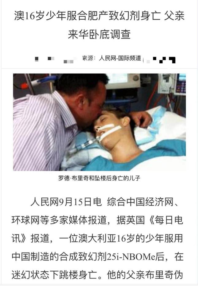 喝一口就会乖乖跟着走，“听话水”比你想象得更可怕！