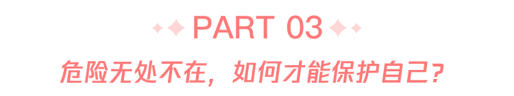 喝一口就会乖乖跟着走，“听话水”比你想象得更可怕！