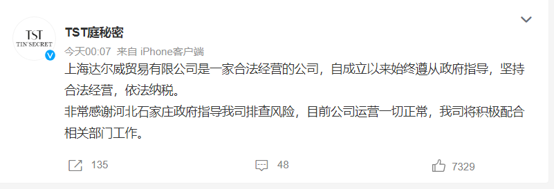 张庭17亿豪宅被查封，更多内幕曝光：抱歉，她的眼泪我无法共请