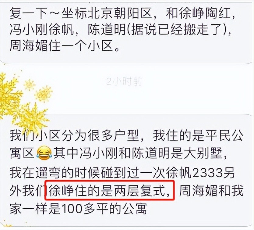 官方确认陶虹因涉嫌传销被调查中！扒了扒她的财产，好惊人呀