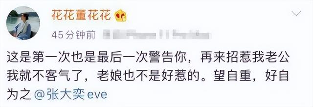 张大奕辟谣“被曝已结婚”的消息，转头就吃起了刘强东的瓜