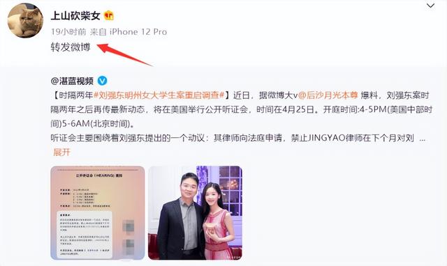 张大奕辟谣“被曝已结婚”的消息，转头就吃起了刘强东的瓜