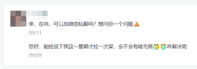 “七天拉一次屎”VS“一天拉七次屎”，哪个更危险？