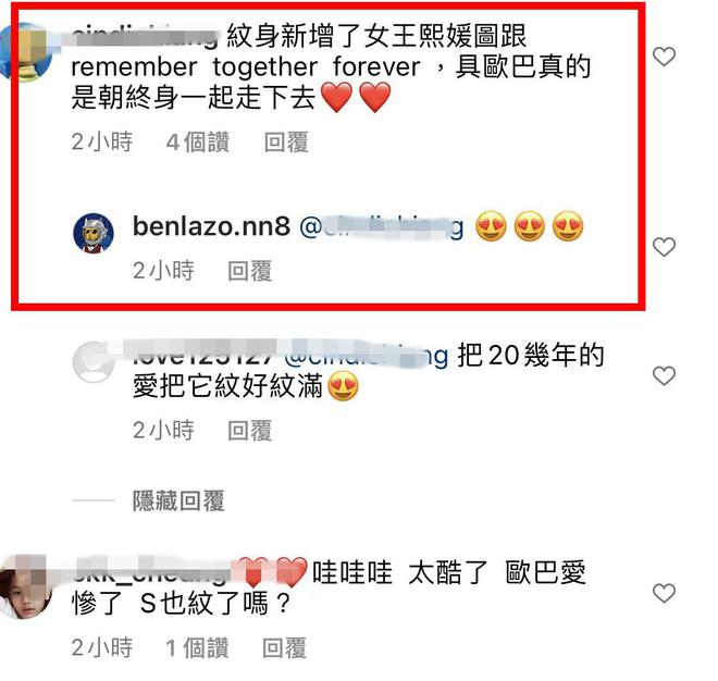 大S陪老公具俊晔刺青，男方将“熙媛”刻在手臂，脖子纹甜蜜请话