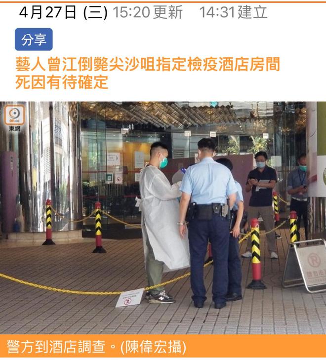 曾江家人偷露事发前曾让酒店送要未果 卫生署回应