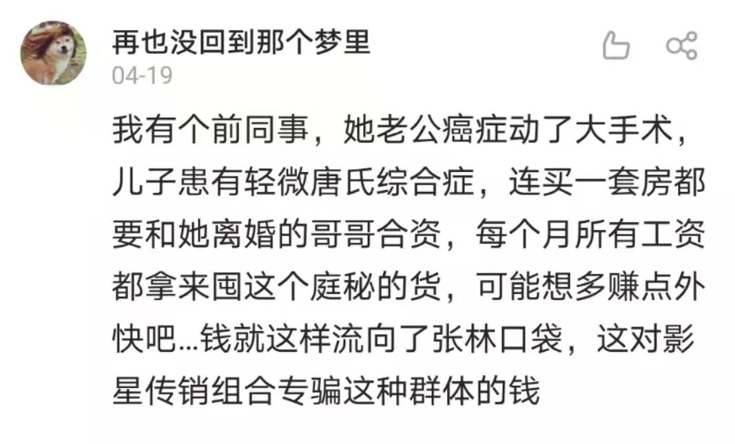 千万名被骗宝妈的自述：张庭被查封的96套房产，都是我们的血汗钱