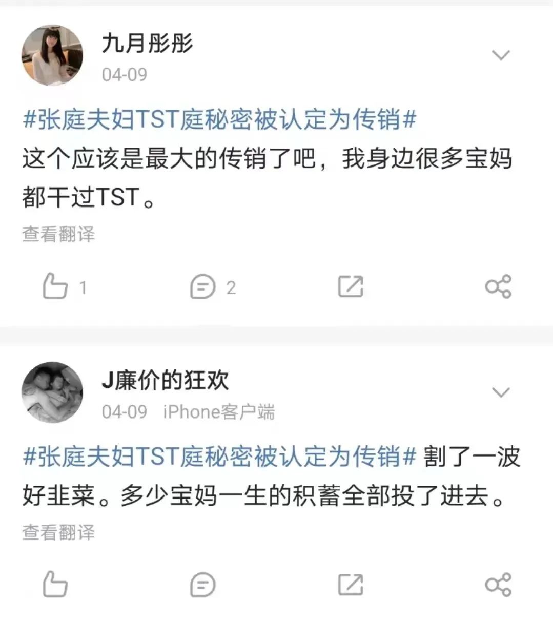 千万名被骗宝妈的自述：张庭被查封的96套房产，都是我们的血汗钱