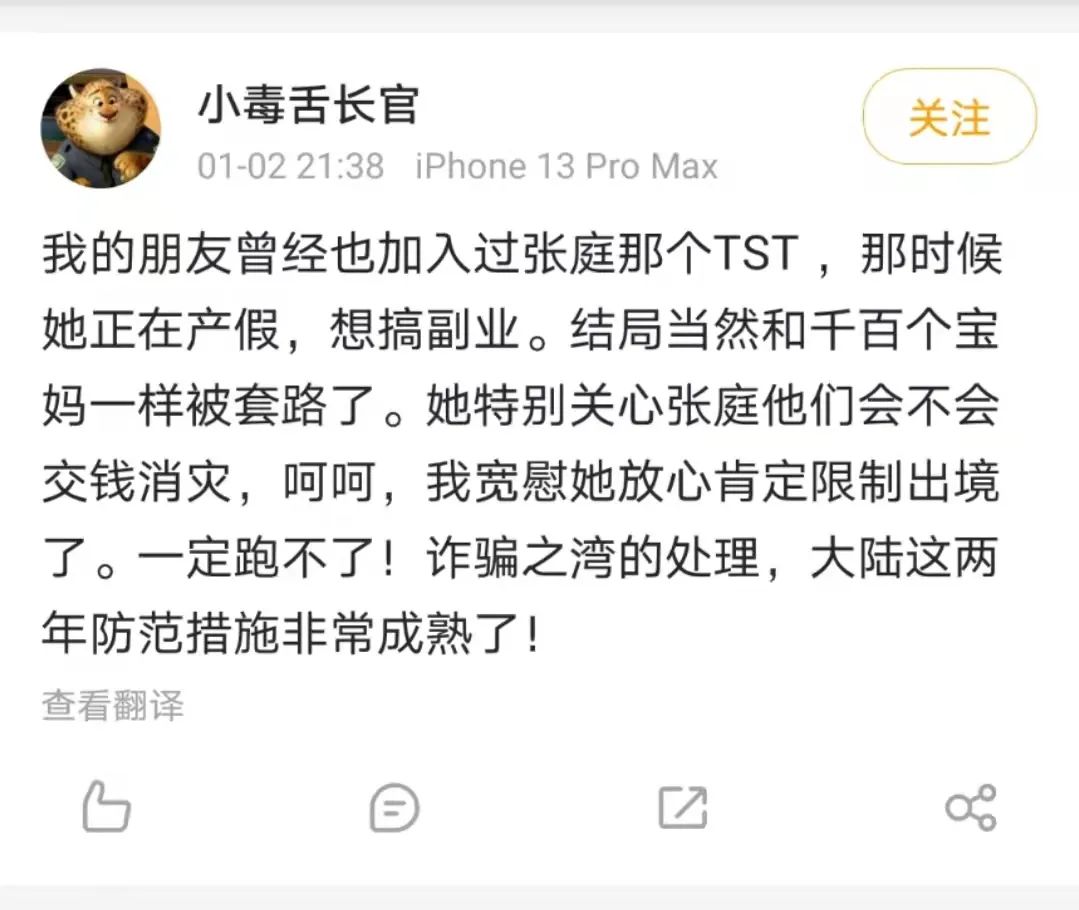 千万名被骗宝妈的自述：张庭被查封的96套房产，都是我们的血汗钱