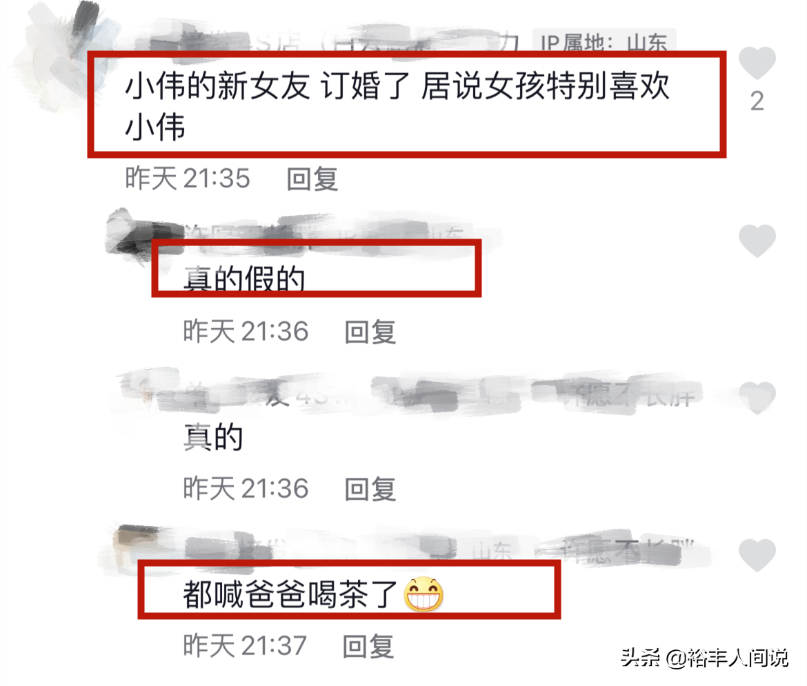 恭喜！朱小伟被曝订婚，女方身材苗条颜值高，已经喊大衣哥爸爸