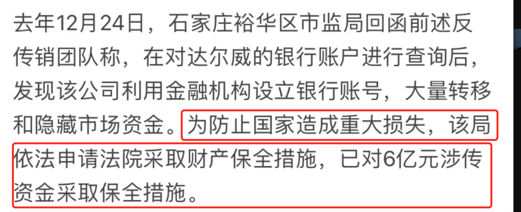 千万名被骗宝妈的自述：张庭被查封的96套房产，都是我们的血汗钱