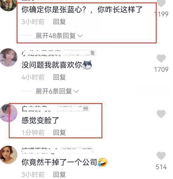 35岁张蓝心曝光近况，容貌大变成了网红脸，网友：没认出来