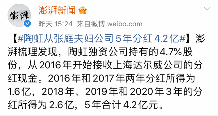 千万名被骗宝妈的自述：张庭被查封的96套房产，都是我们的血汗钱