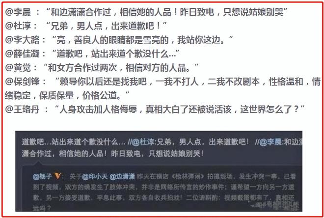 挖墙脚、泼脏水、抢资源，这些“死对头”明星，永远不会和好