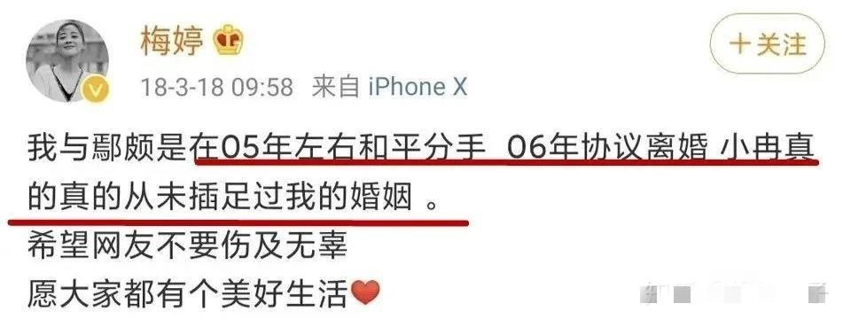 李小冉：三段失败的感请，一段成功的婚姻，45岁被宠成公主