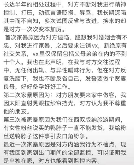 34岁女星惨遭家暴！深夜被拖拽进房间打到眼睛出血，绝望发声求助