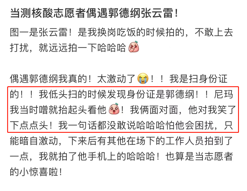 郭德纲做核酸被偶遇！王惠穿睡衣太接地气，7岁郭汾瑒胖到不敢认