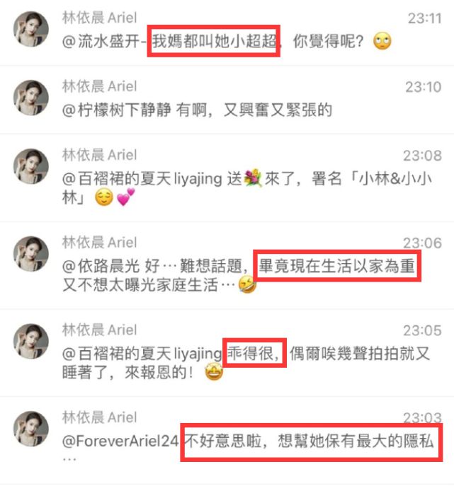 林依晨首晒女儿正脸，小可爱已长出牙齿，偷露女儿很乖是来报恩的