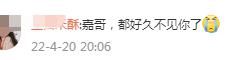 传被封杀、停更8个多月……“消失哥”李维嘉到底干什么去了？