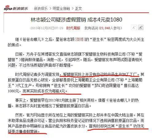 又被打脸！这是撒谎成瘾了？