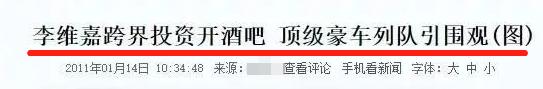 传被封杀、停更8个多月……“消失哥”李维嘉到底干什么去了？