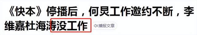 传被封杀、停更8个多月……“消失哥”李维嘉到底干什么去了？