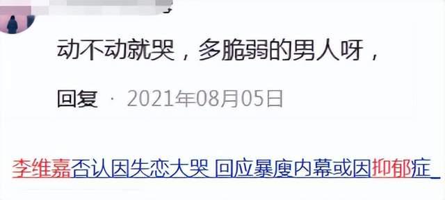 传被封杀、停更8个多月……“消失哥”李维嘉到底干什么去了？