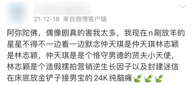 又被打脸！这是撒谎成瘾了？