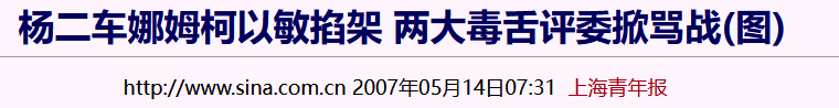 “国际走婚族”杨二车娜姆：气哭谢娜和柯以敏，连金星都避让三分？