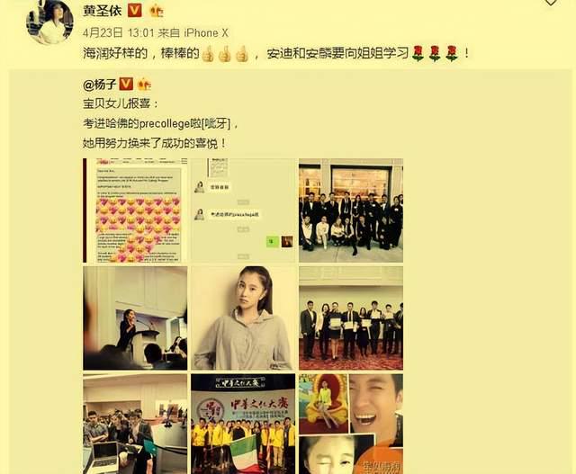 杨子罕有分享19岁女儿近照！颜值超像黄圣依，哈佛大学毕业身材好