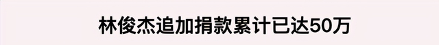 汶川地震14年众星捐款曝光：张曼玉居华人女星之首，周杰轮超四千万