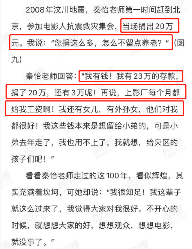 汶川地震14年众星捐款曝光：张曼玉居华人女星之首，周杰轮超四千万