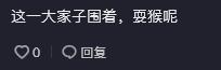 85岁马玉琴过生日，被亲戚围观“怼脸拍”，网友：耍猴呢？