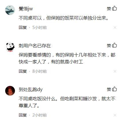 让保姆吃剩饭被骂，陈浩民夫妇回怼：月薪2万请她，不是来享福的