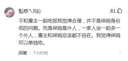 让保姆吃剩饭被骂，陈浩民夫妇回怼：月薪2万请她，不是来享福的