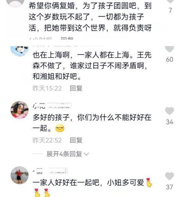 真复合了？李湘王岳轮同居超一个月，同晒女儿王诗龄好温馨