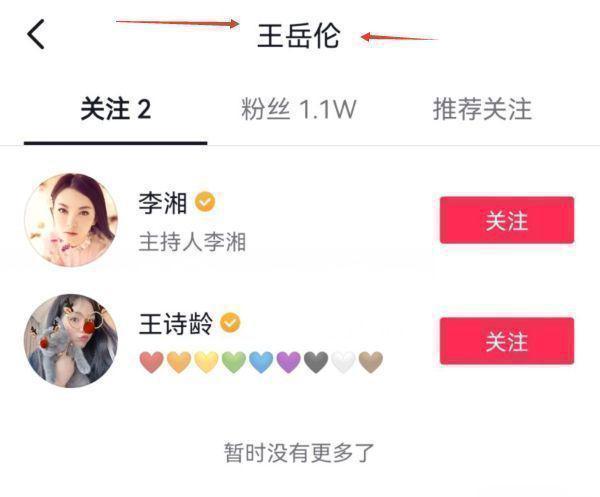 真复合了？李湘王岳轮同居超一个月，同晒女儿王诗龄好温馨