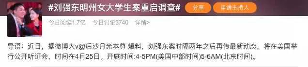 刘强东事件4年后再看章泽天，她的婚姻是成功的吗？