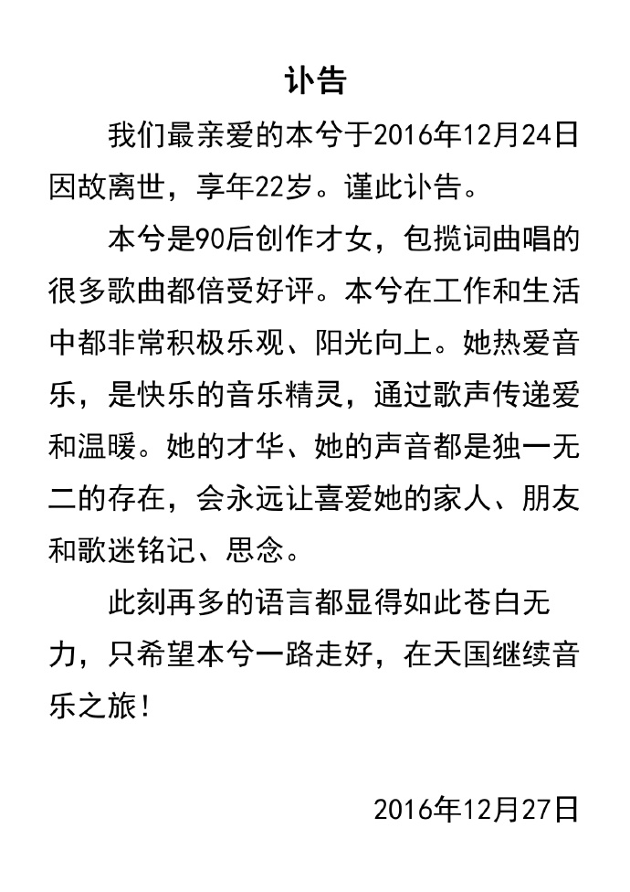 10大古早网络歌手现状：被判刑、22岁去世、患经神病，青春散场了