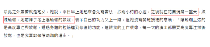 53岁萧蔷近况曝光：考到瑜伽执照，热心田园变农妇，没有承诺给对象