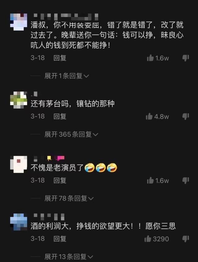 潘长江辟谣卖假酒后首露面，无经打采面容憔悴，事业遭重创状态差