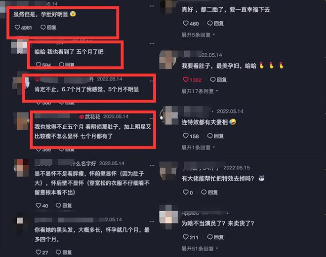 戚薇怀二胎再添锤！孕肚疑曝光至少5个月，和老公跳舞狂欢气SE好