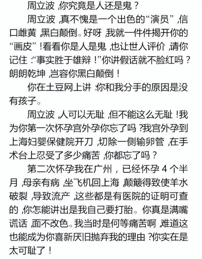 巨贪前夫前脚入狱，转身嫁给周立波的女富豪胡洁，如今咋样？