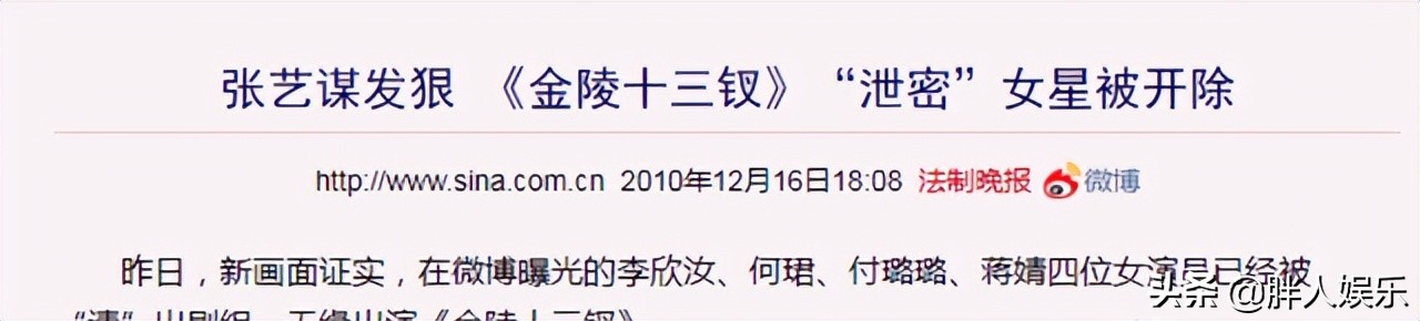 9年前举报张艺谋“超生”的何珺，真的被人“当抢使”了？