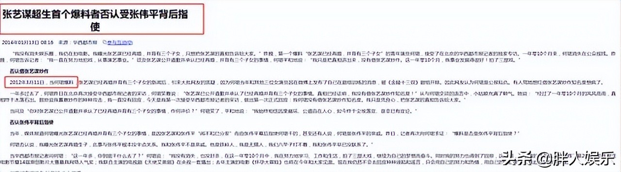 9年前举报张艺谋“超生”的何珺，真的被人“当抢使”了？