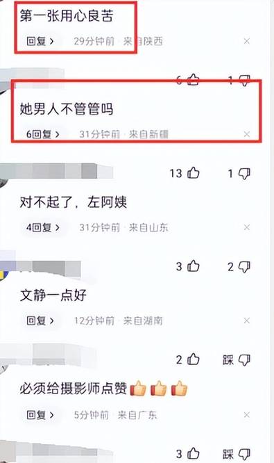 45岁左小青风格大变跳女团舞 因动作幅度大遭喊话：她男人不管管吗