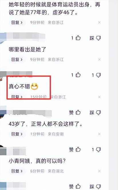 45岁左小青风格大变跳女团舞 因动作幅度大遭喊话：她男人不管管吗