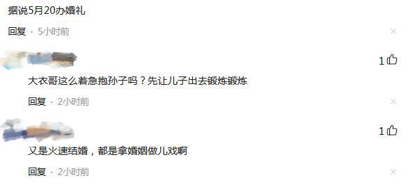 朱小伟未婚妻晒婚纱照，4套婚纱总价超60万，朱小伟全程现场把关