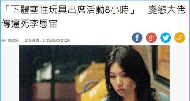 领奖台被塞玩具,25岁李恩珠下葬后,奴隶合同被曝光