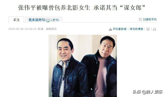 9年前举报张艺谋“超生”的何珺，真的被人“当抢使”了？