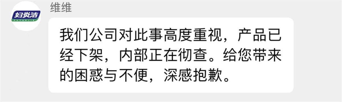 妇炎洁就广告涉嫌侮辱女新致歉，律师：是否涉黄由市场监管部门判断